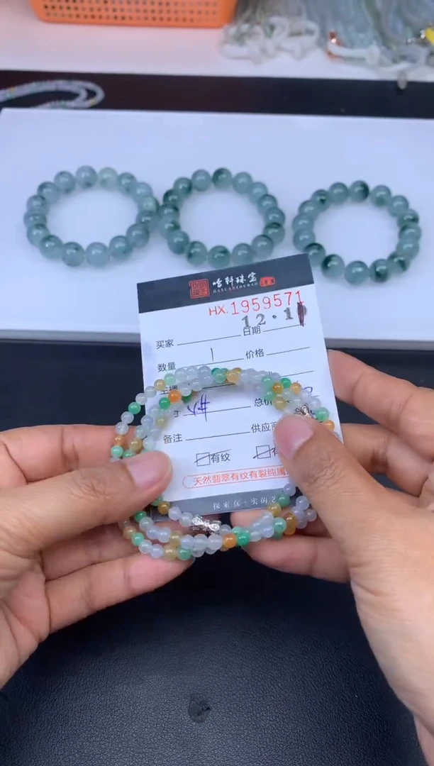 未镶嵌挂件翡翠哈轩 珠串1（有纹有裂）（多样性发其一）