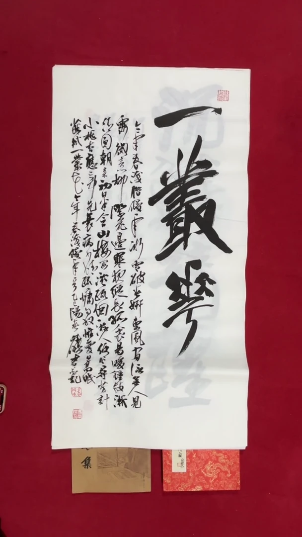 书法冯尚杰老师书法福利专场