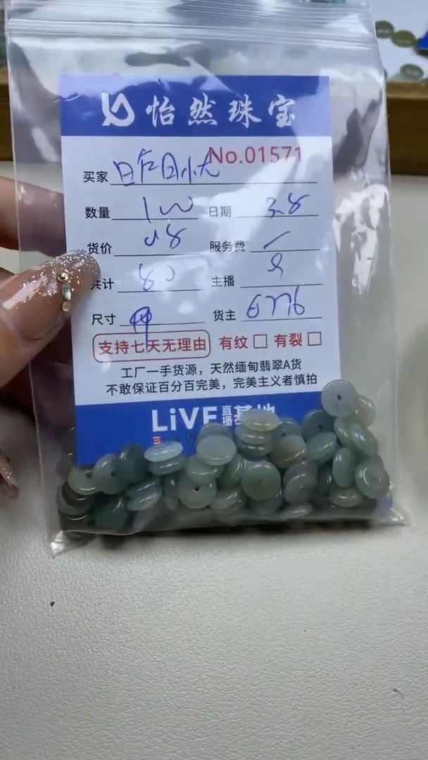 【闪购商品】翡翠手链未镶嵌单：1571