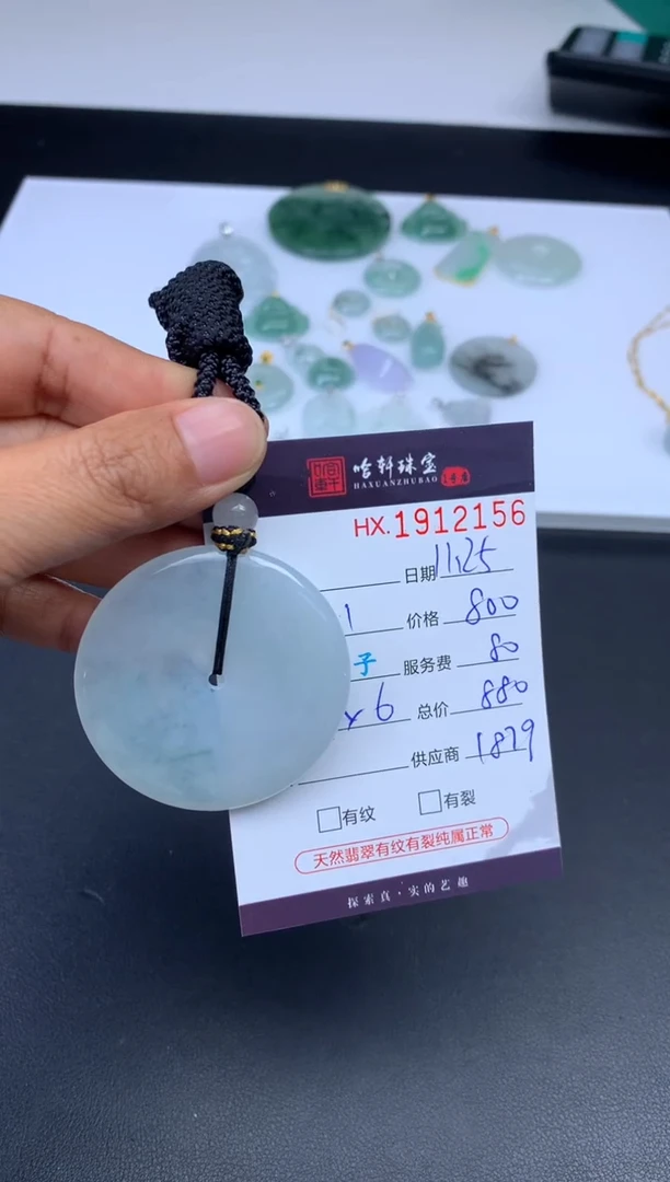 未镶嵌挂件翡翠哈轩 挂件1