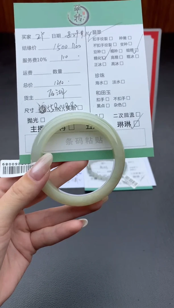 未镶嵌手镯翡翠2*手镯