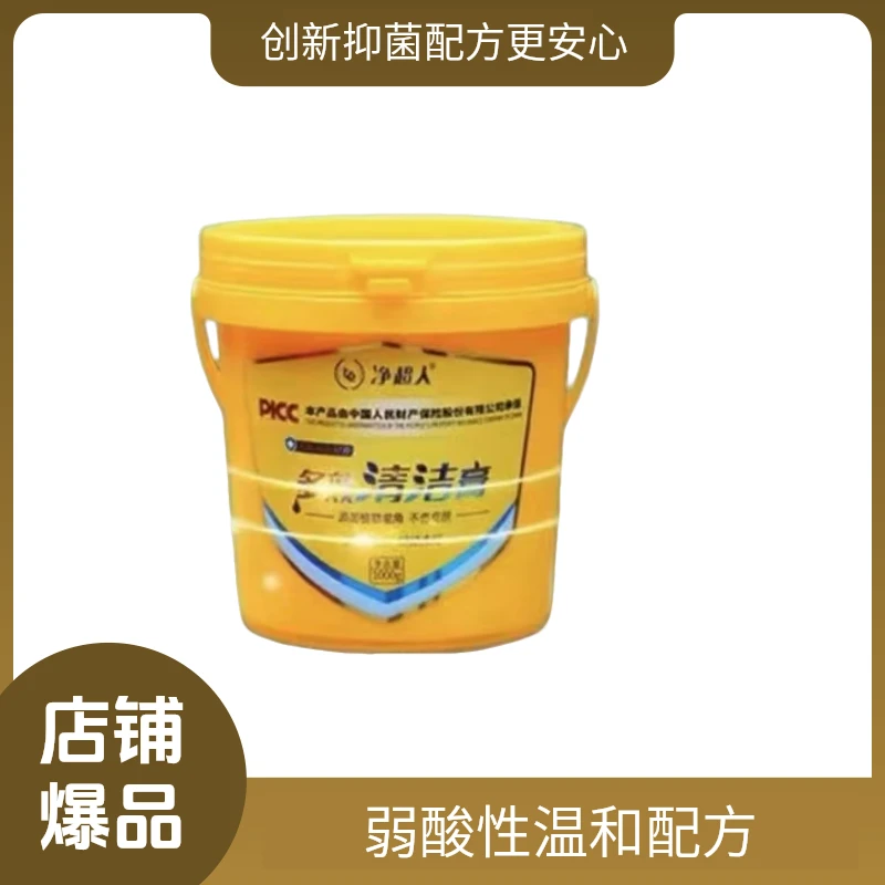 净超人多效清洁膏凉水温水都可用洗白衣服鞋子纯植物皂角不伤手