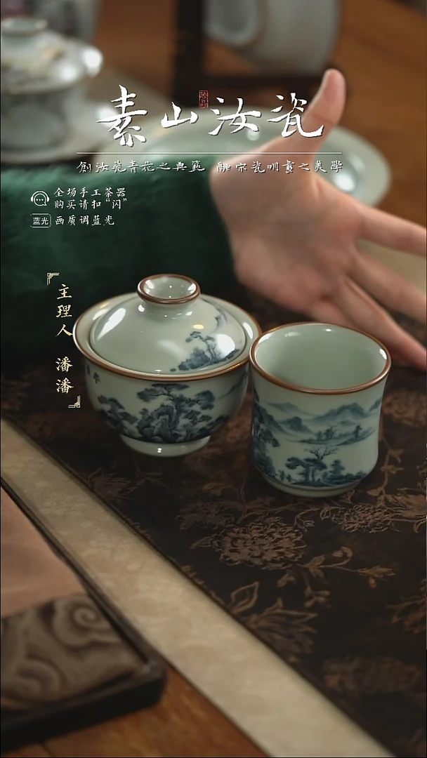 【闪购商品】杯豆青山水炉式两才盖碗