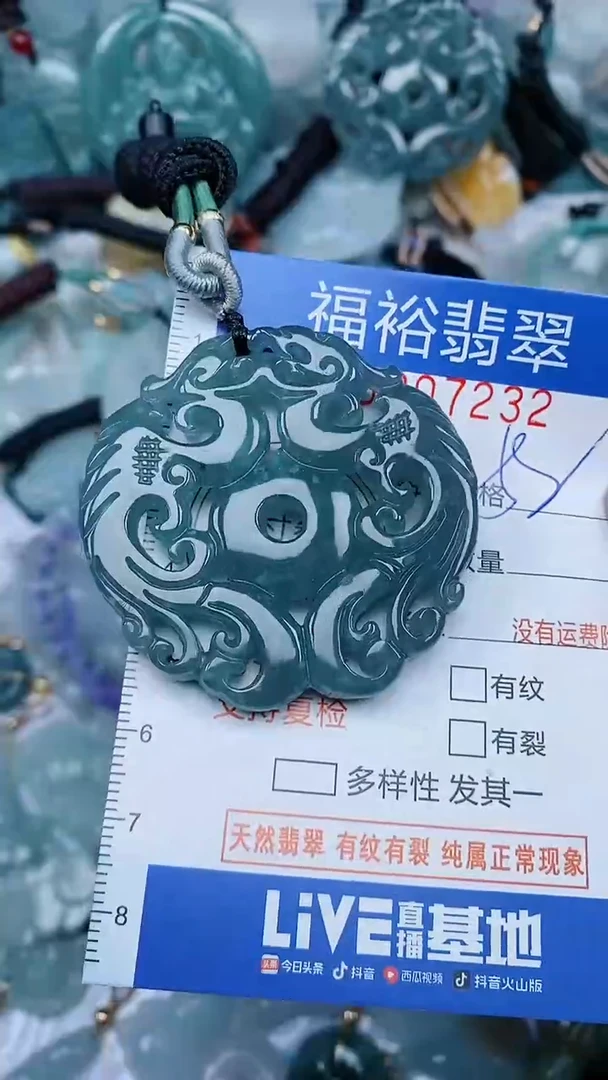 【闪购商品】翡翠颈饰未镶嵌...0007232