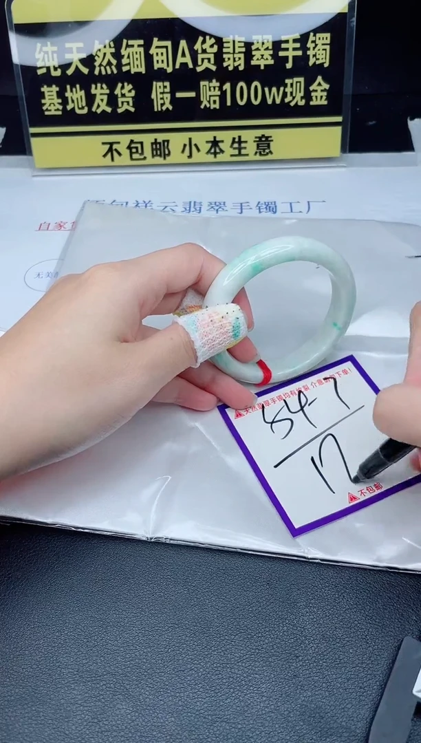 翡翠手镯未镶嵌我