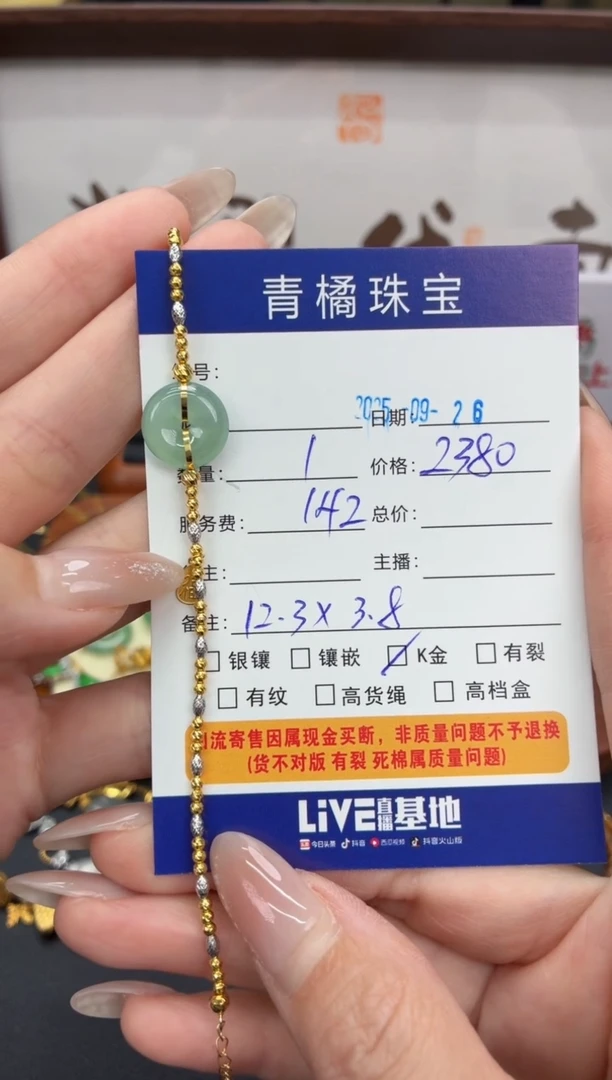18K金镶嵌手链翡翠幸****?A货翡翠0926012
