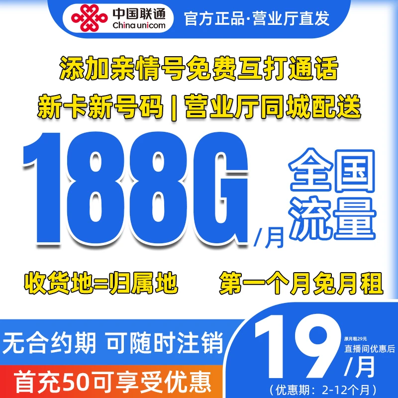 大流量王卡手机卡电话卡全国通用不限速低月租套餐-小13