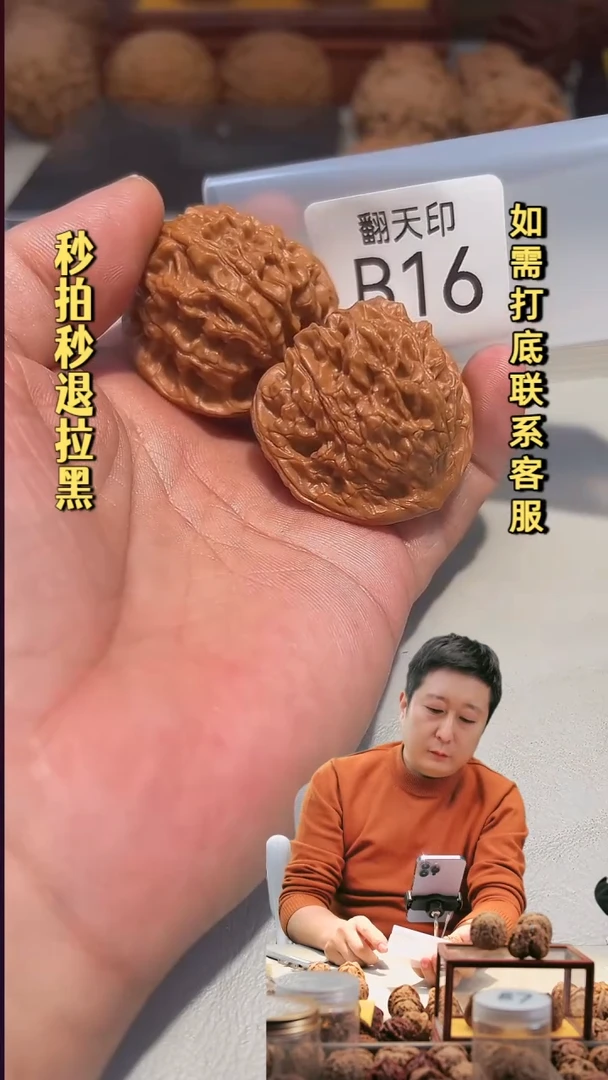 吊坠文玩核桃B16延庆元宝43