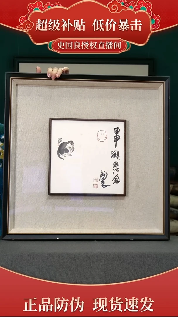 绘画史老师《猴》生肖作品