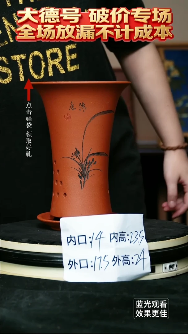 紫砂花盆清水泥刻绘小喇叭一个带托