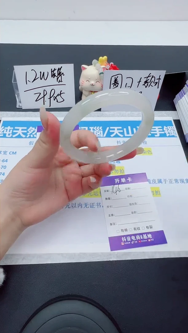 【闪购商品】石英质玉手镯未镶嵌编号：146--62.1圈 天山翠