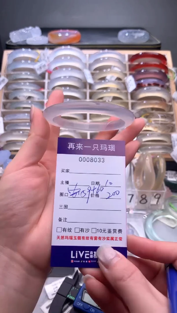 手镯玛瑙/玉髓未镶嵌8033