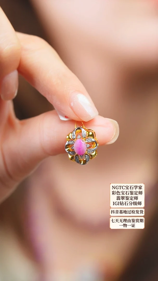 苏纪石（舒俱来）18K金镶嵌吊坠(不含链)22