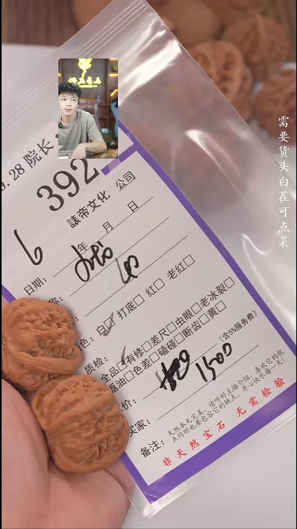 把件文玩核桃冯****店諘帝文化392九龙