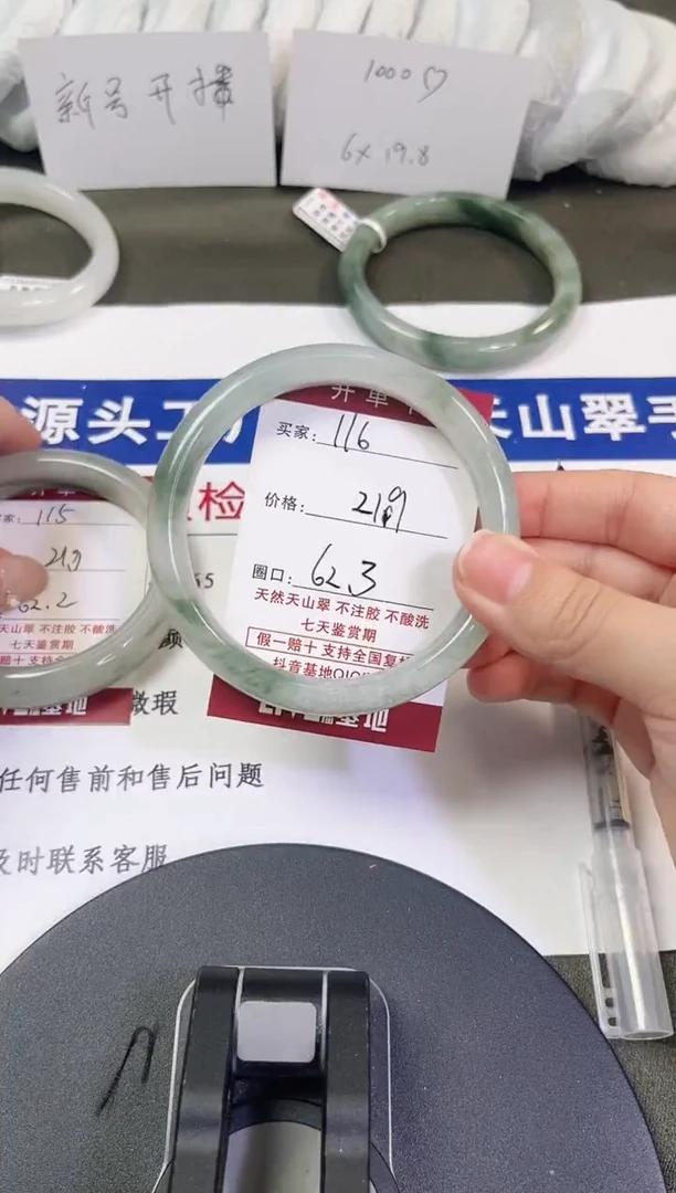 未镶嵌手镯石英质玉116-61/62