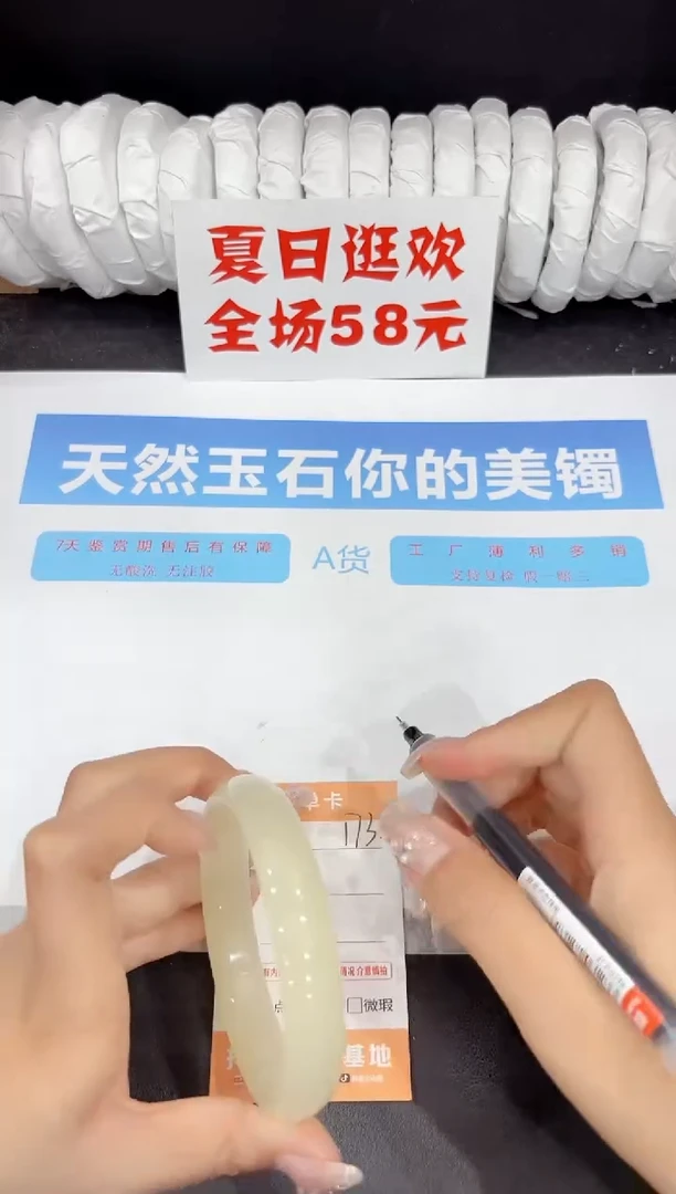 未镶嵌手镯石英质玉173-65