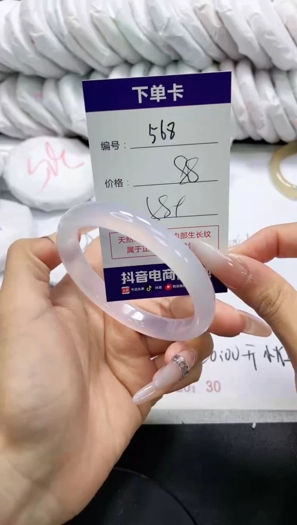 未镶嵌手镯玛瑙/玉髓568