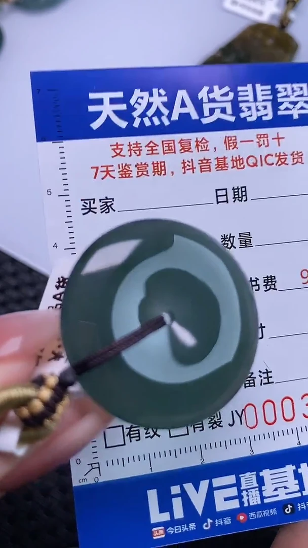 颈饰未镶嵌翡翠