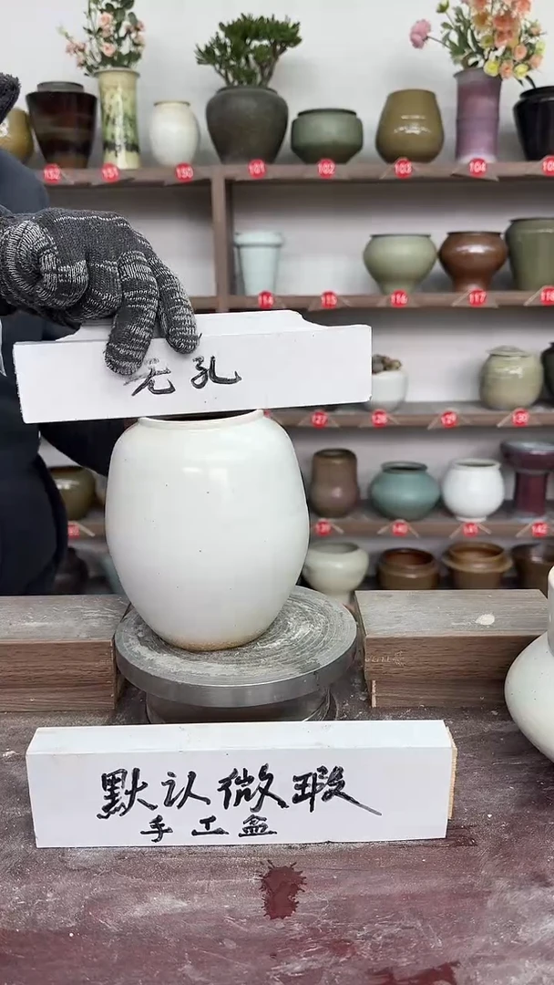 【闪购商品】陶瓷21-高17口8瑕