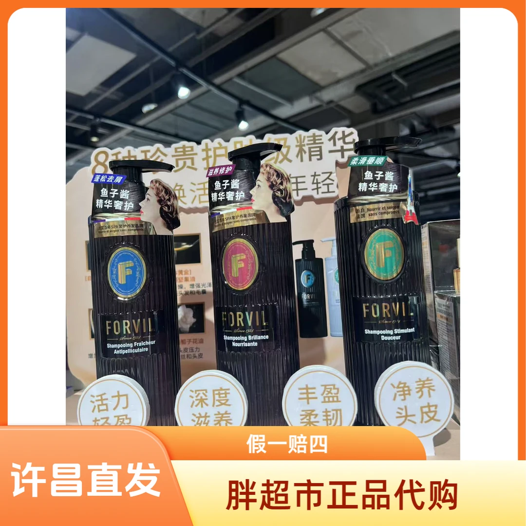 许昌超市正品代购 温莎森林洗发水洗发露（包邮）