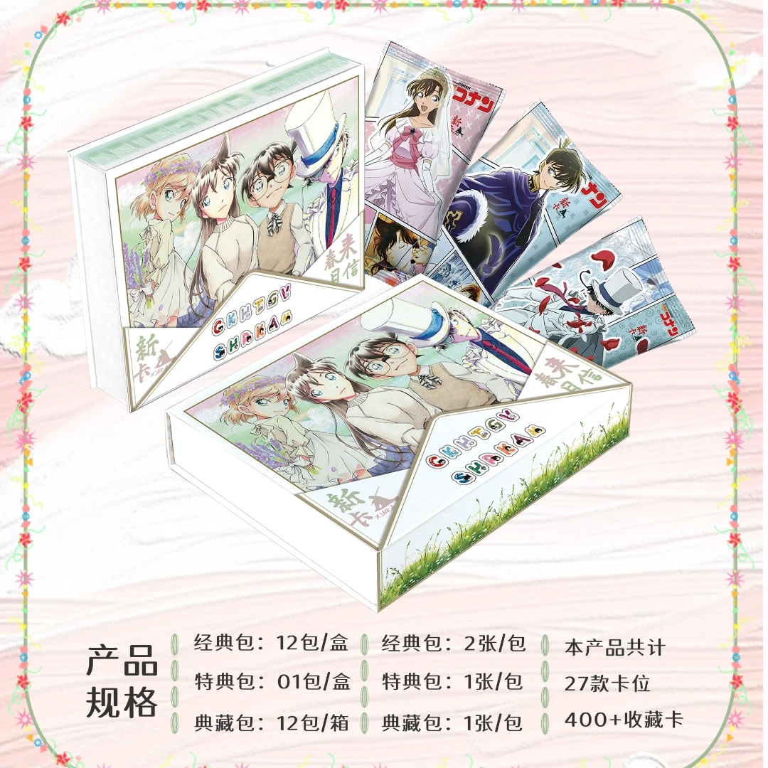 【CC/O4】新卡柯南-春日来信 国二创收藏卡牌（默认代拆）