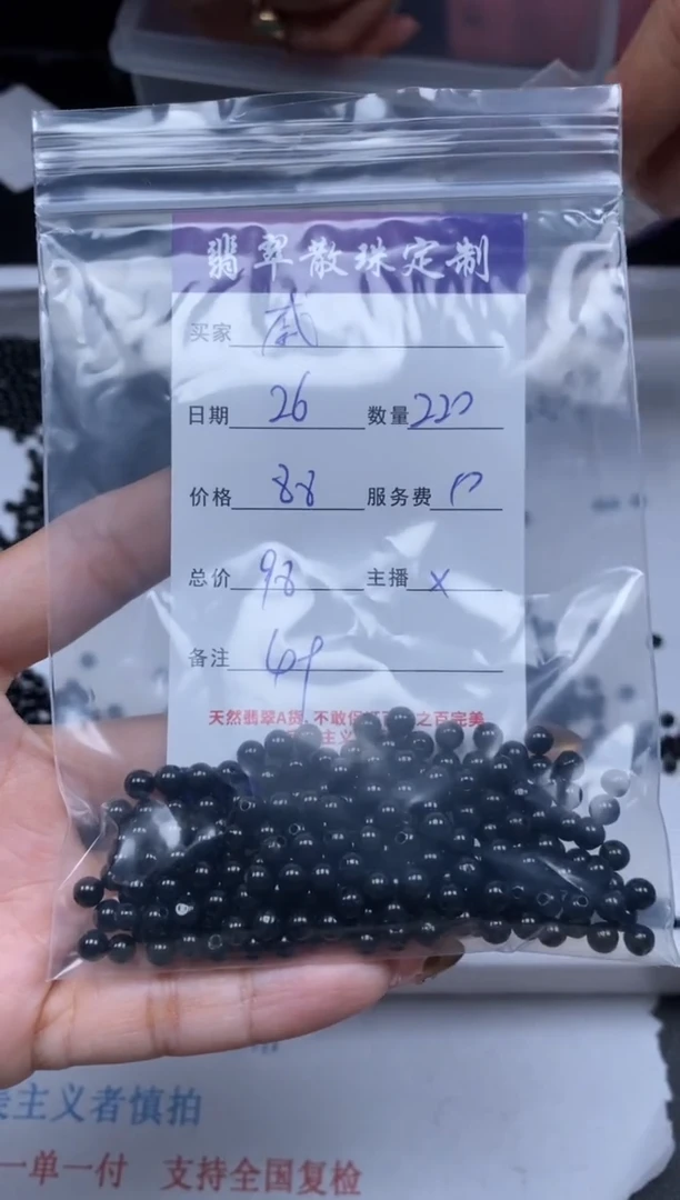 【闪购商品】翡翠颈饰未镶嵌贞城散珠批发DIY