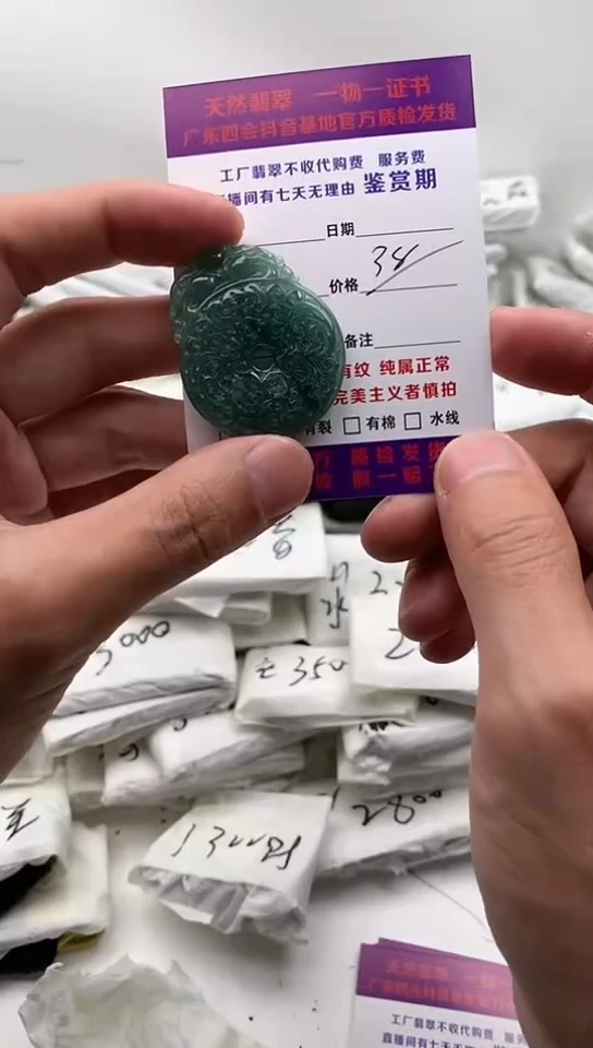 翡翠未镶嵌颈饰平安扣【品质一般介意慎拍】