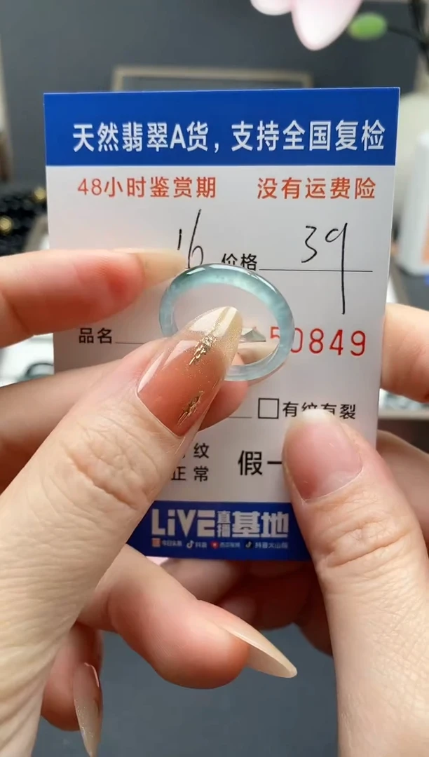 【闪购商品】翡翠戒指未镶嵌天然A货翡翠戒圈0849