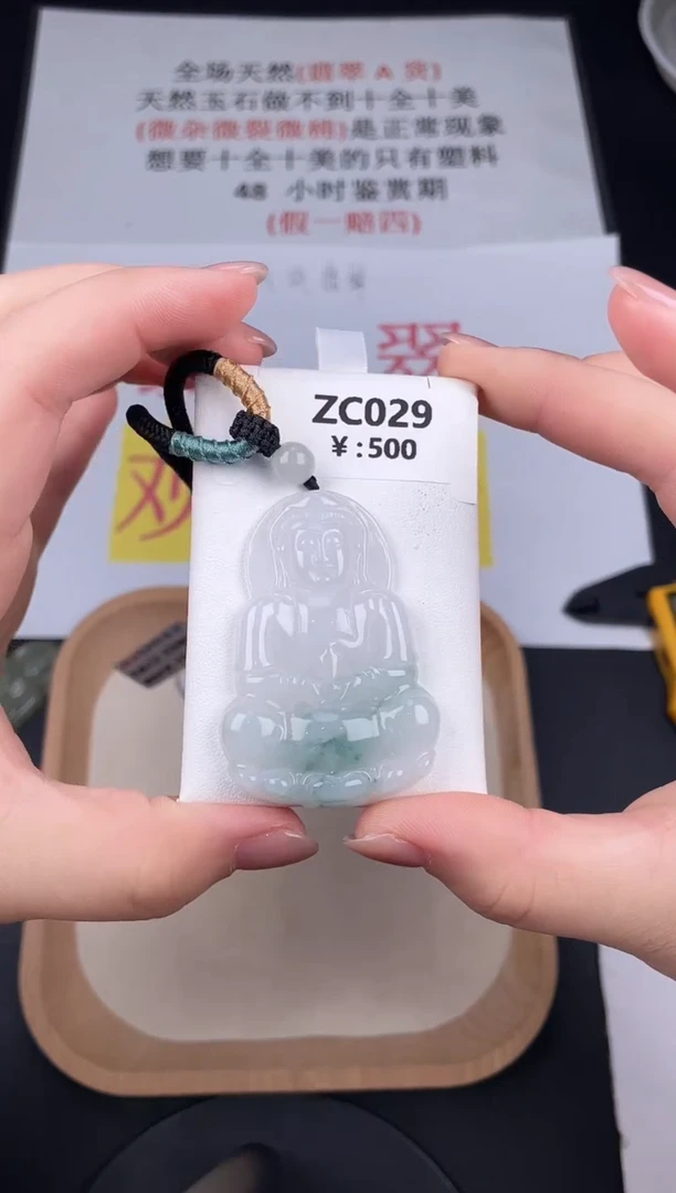 颈饰未镶嵌翡翠ZC029冰飘花观音+孤品+送同款绳子