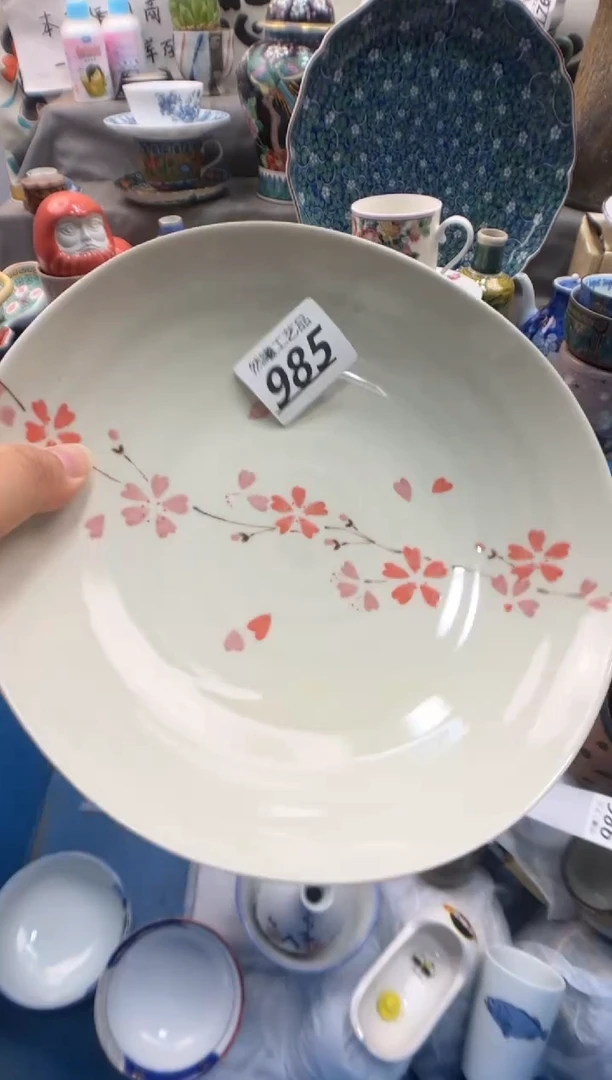 瓷片『****』985