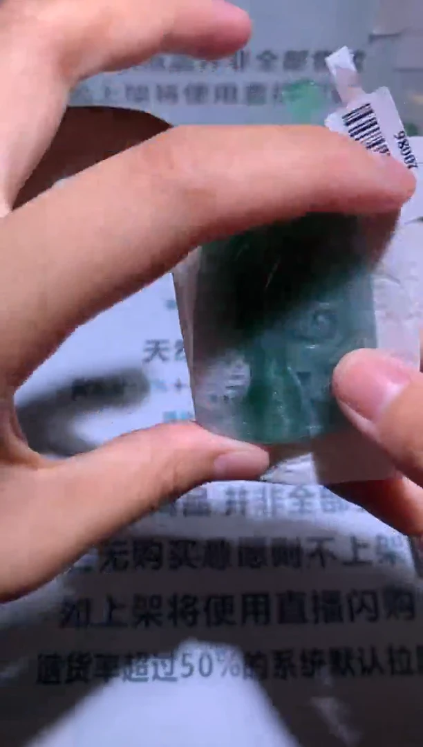 定制翡翠未镶嵌-毛货-不退不换