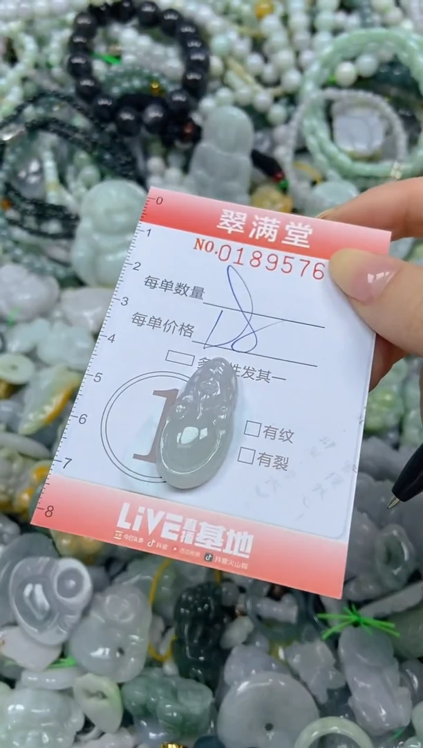 颈饰未镶嵌翡翠闪购0189576