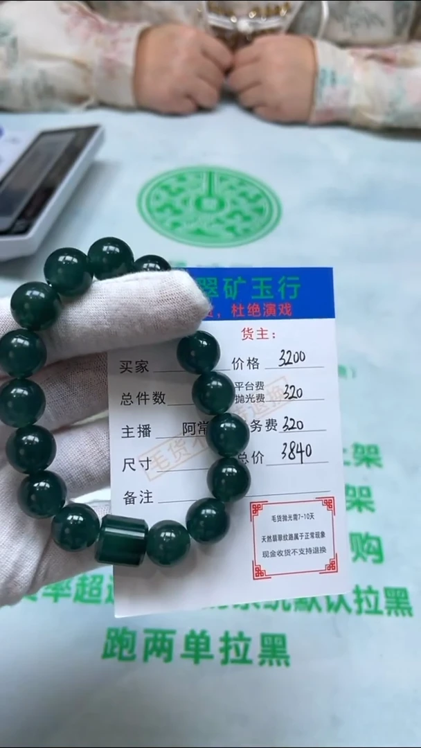 定制翡翠未镶嵌p-毛货不退不换-多样性发货