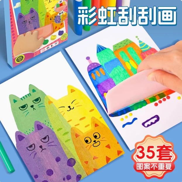 彩虹刮刮画diy儿童趣味书签手工画刮画纸明信片益智玩具新年礼物