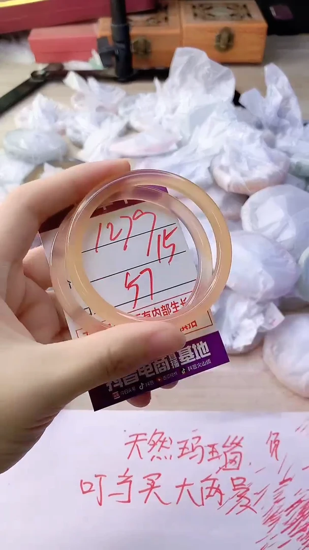 手镯玛瑙/玉髓未镶嵌1279