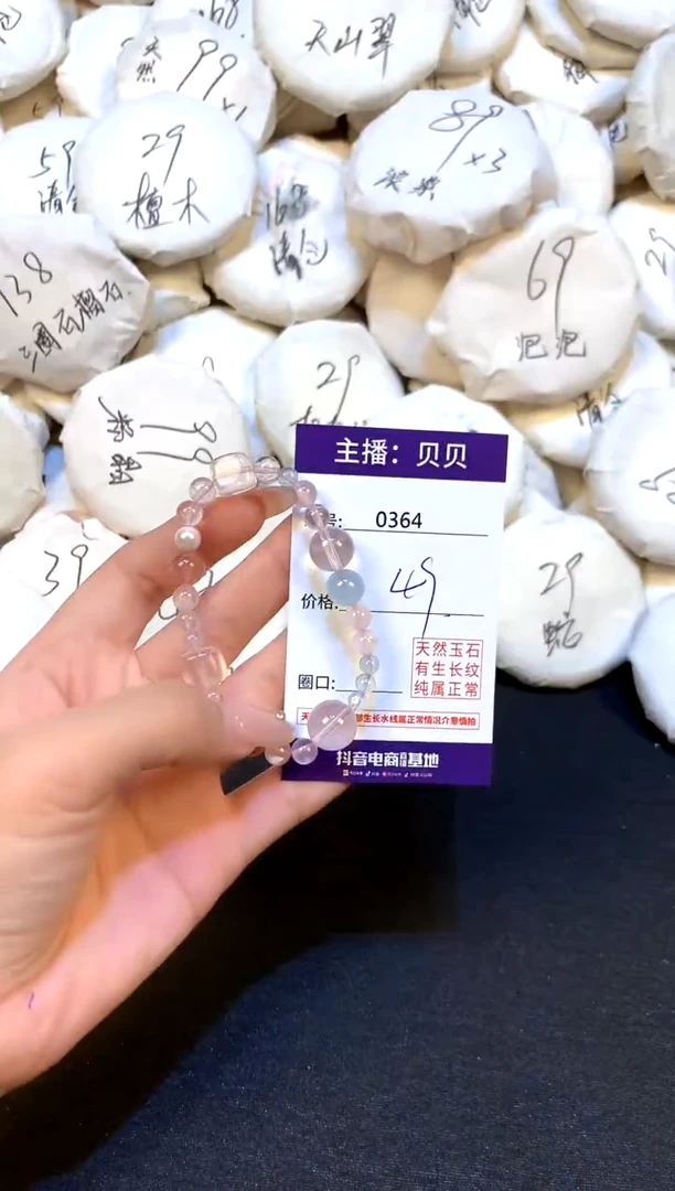 未镶嵌手链水晶364