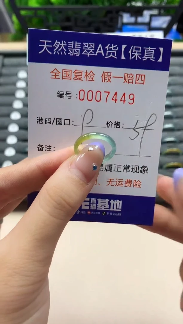 未镶嵌戒指翡翠天然  7449