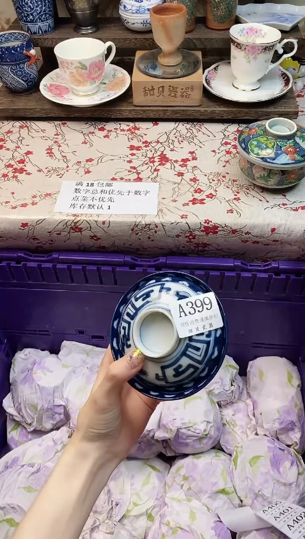 瓷片L**u      A399