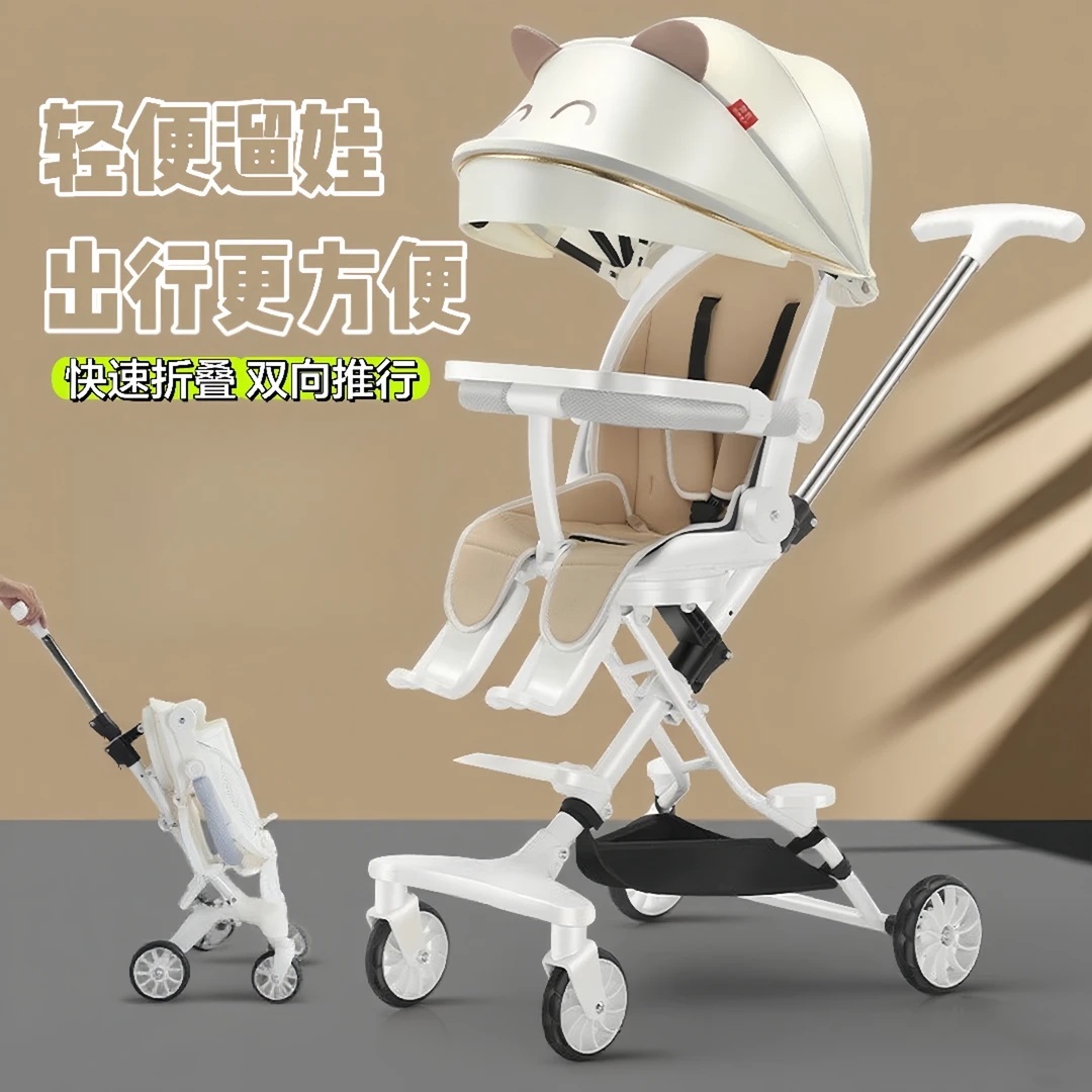 婴儿推车0-3岁可坐可躺轻便双向高景观折叠宝宝外出方便遛娃神器