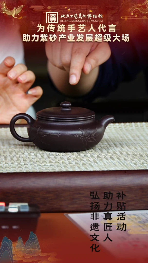 茶壶紫砂108宜兴紫砂非遗助力紫砂产业紫茄泥