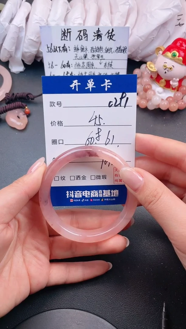 【闪购商品】石英质玉手镯未镶嵌C291