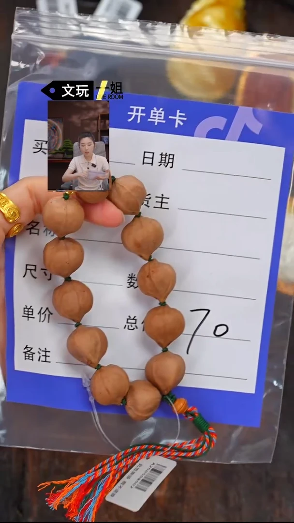 橄榄核吊坠橄榄核