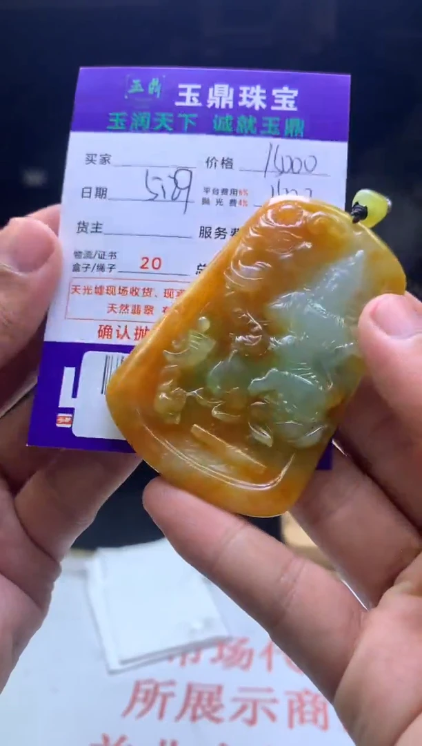 定制翡翠未镶嵌F0197940