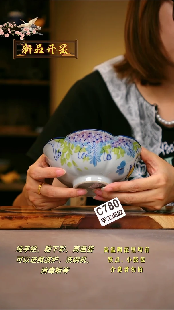 其他C780陶然集器瓷器