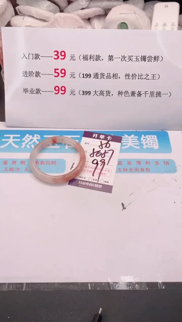 未镶嵌手镯石英质玉56