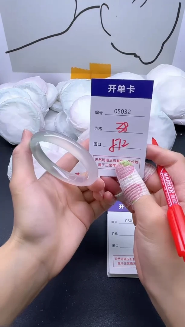 手镯玛瑙/玉髓未镶嵌5032