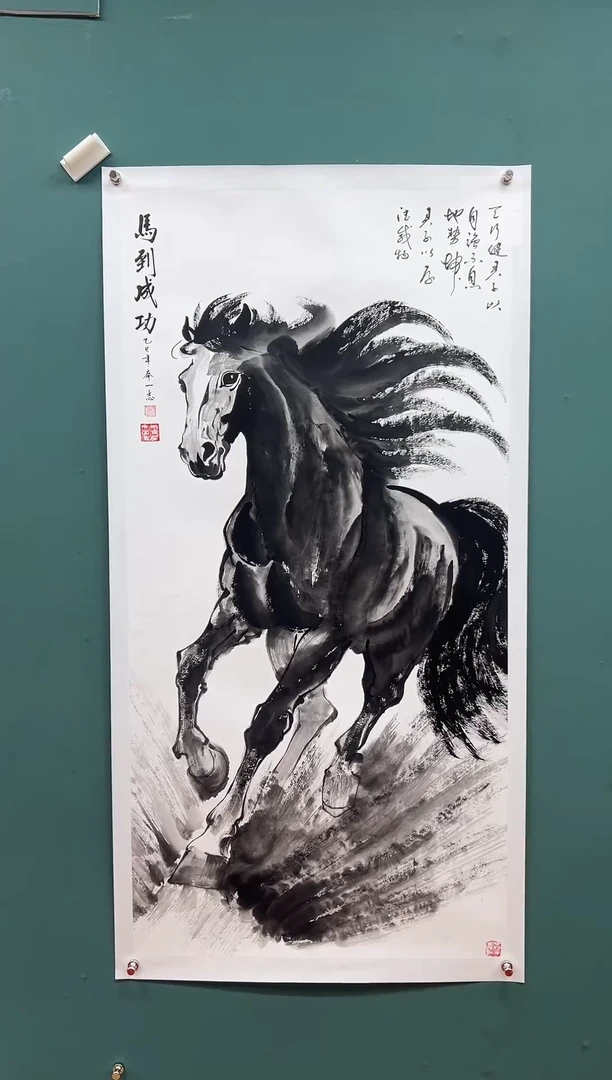 国画马到成功—画家齐一志