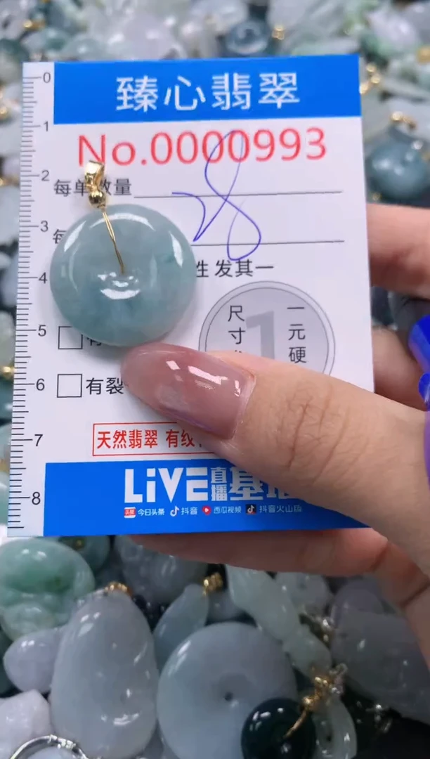 翡翠未镶嵌颈饰含绳000993