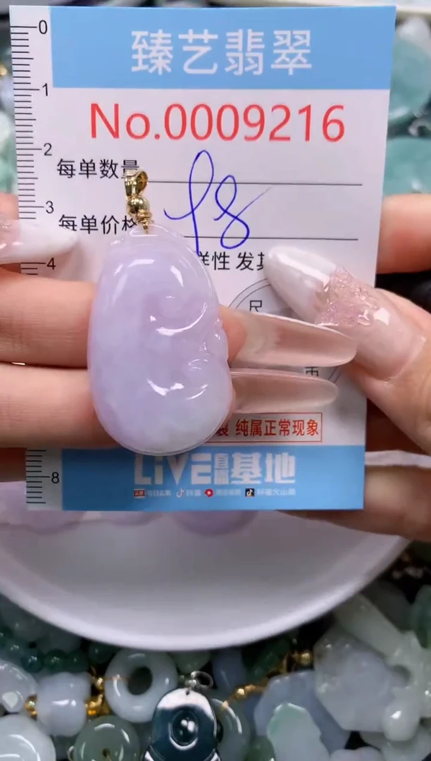翡翠未镶嵌颈饰9216