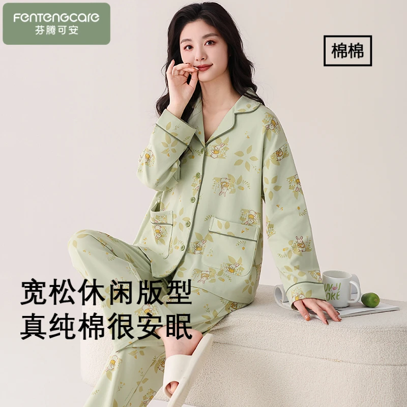 芬腾可安家居服套装春秋季翻领睡衣纯棉长袖宽松家居服套装可外穿